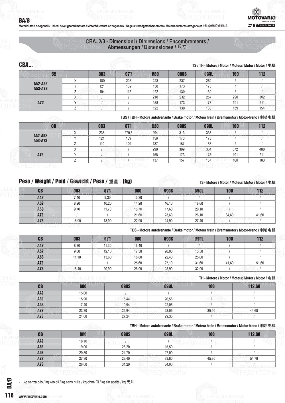 Мотор-редуктор Motovario CB 153 Motovario CB 153